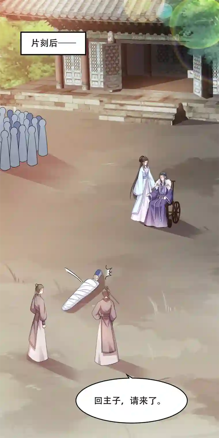 读心狂妃倾天下第112话 我就是证据