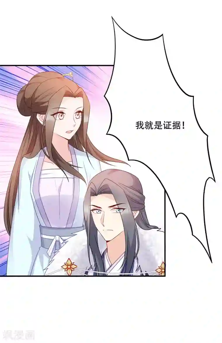 读心狂妃倾天下第112话 我就是证据