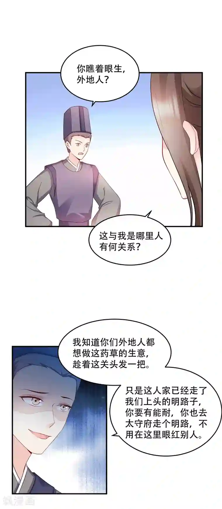 读心狂妃倾天下第112话 我就是证据