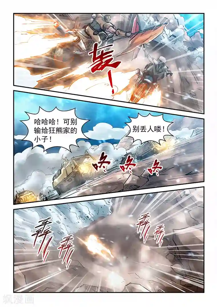 修真四万年第369话