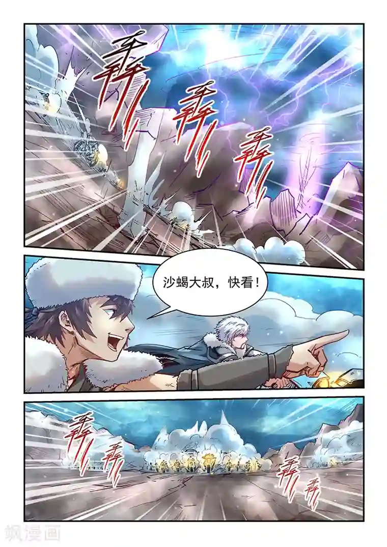 修真四万年第369话