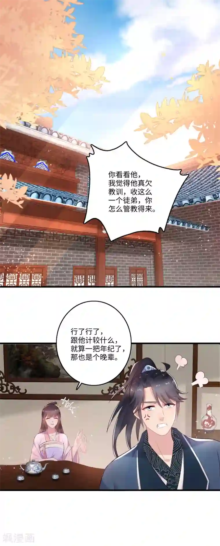 农女殊色第238话 葛轻灵