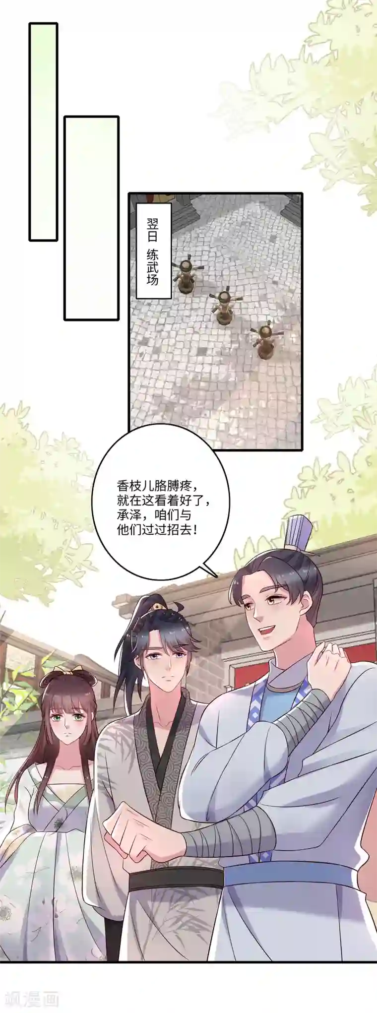 农女殊色第238话 葛轻灵