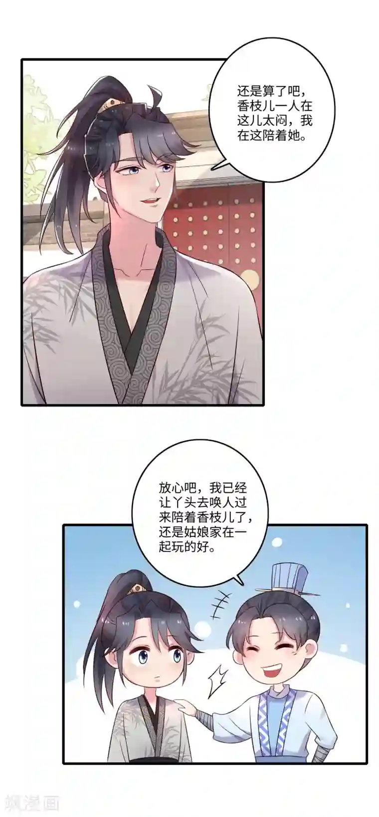 农女殊色第238话 葛轻灵