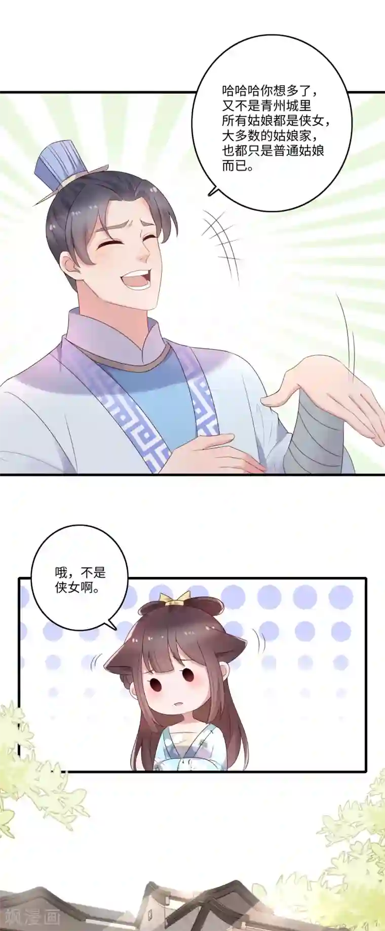 农女殊色第238话 葛轻灵