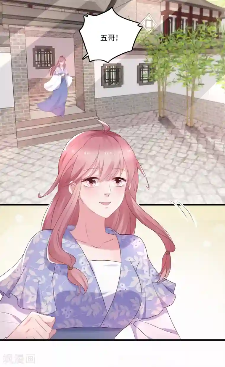 农女殊色第238话 葛轻灵