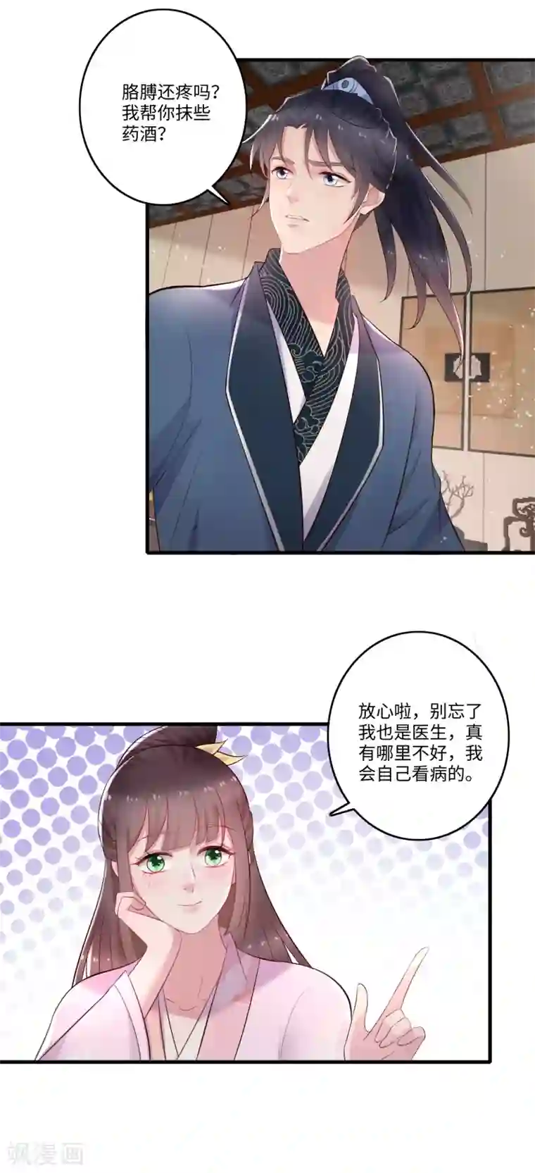 农女殊色第238话 葛轻灵
