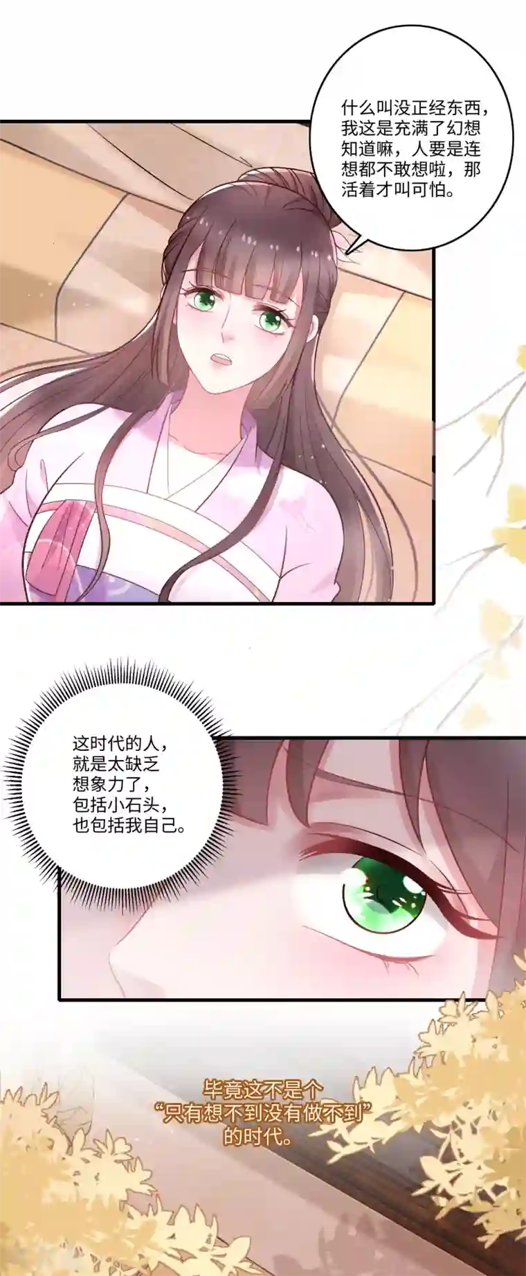 农女殊色第238话 葛轻灵