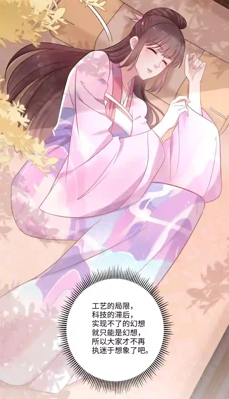 农女殊色第238话 葛轻灵