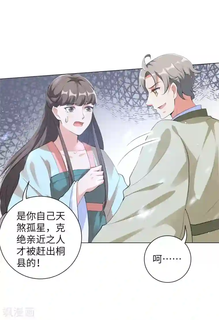 王妃有毒第105话 给我离靳王夫妇远一点！