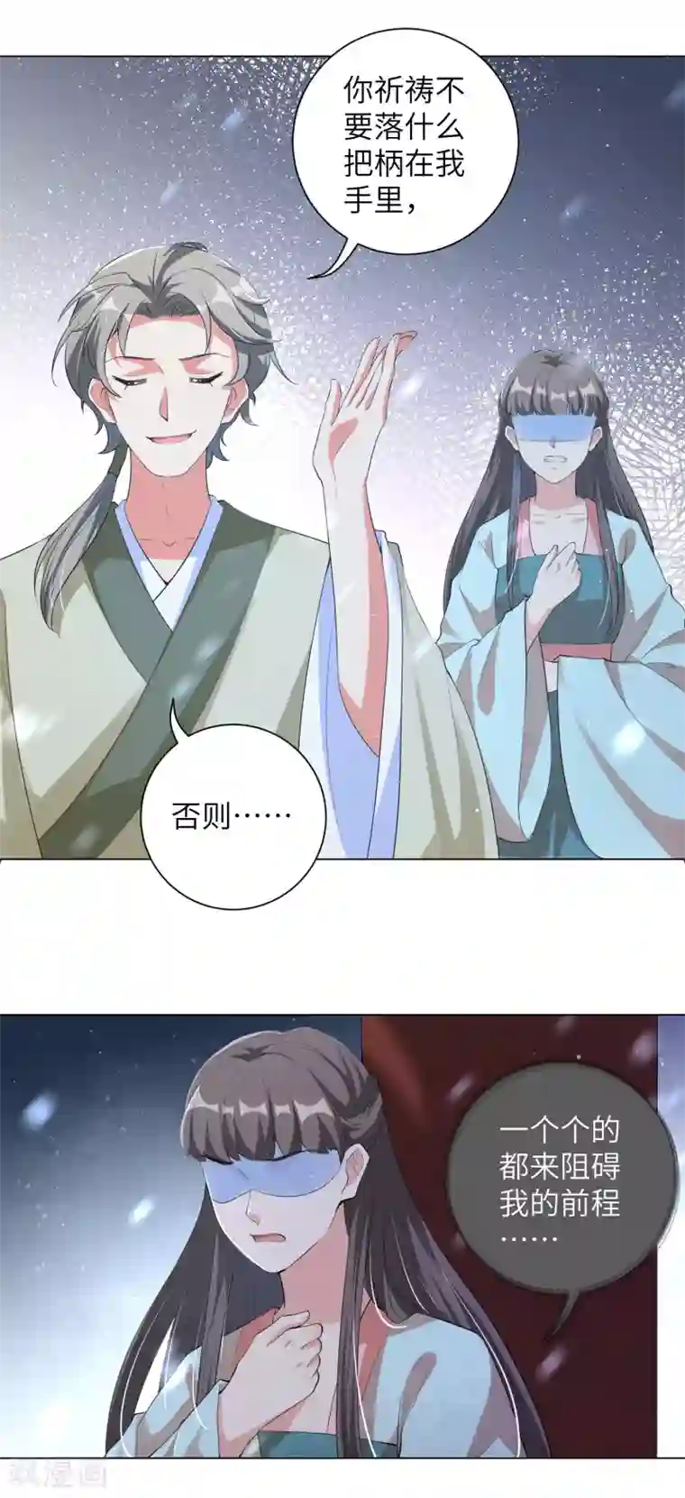 王妃有毒第105话 给我离靳王夫妇远一点！