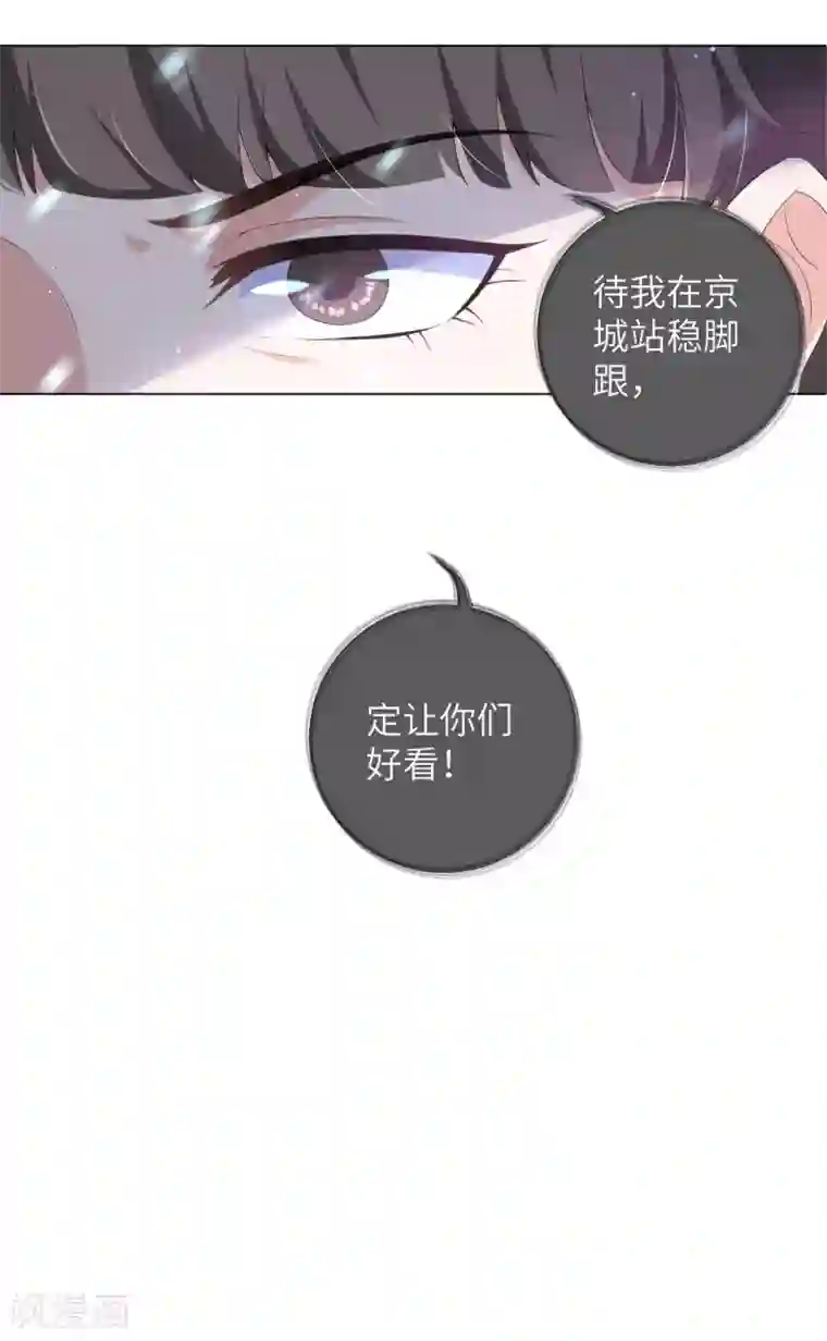 王妃有毒第105话 给我离靳王夫妇远一点！