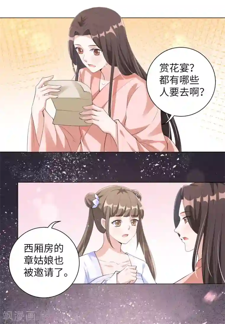 王妃有毒第105话 给我离靳王夫妇远一点！