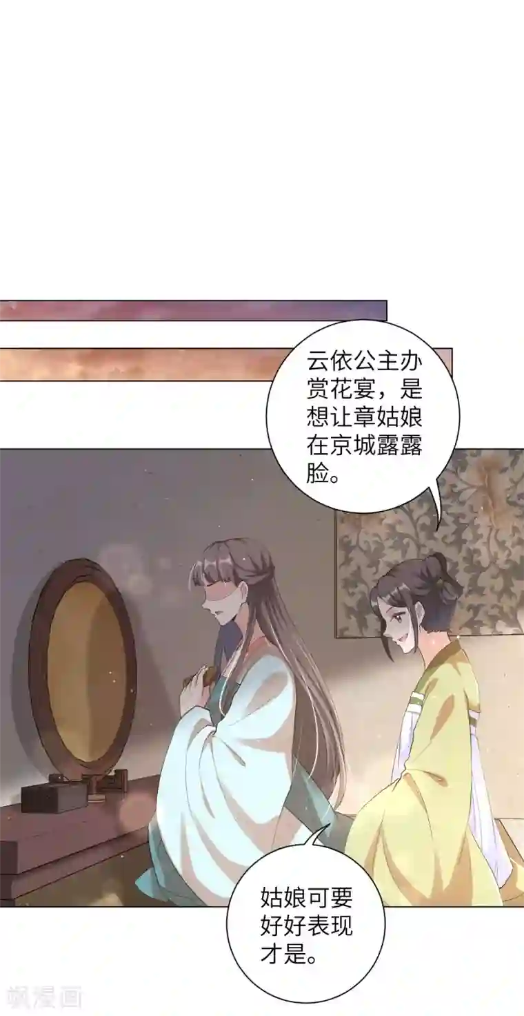 王妃有毒第105话 给我离靳王夫妇远一点！