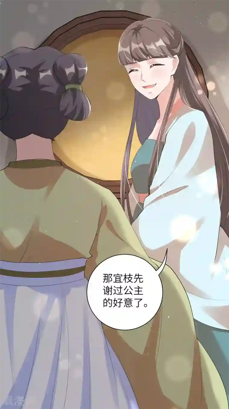 王妃有毒第105话 给我离靳王夫妇远一点！