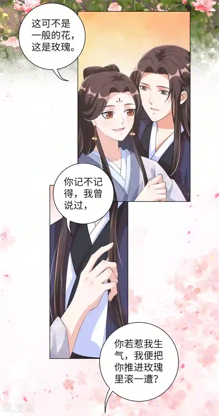 王妃有毒第105话 给我离靳王夫妇远一点！