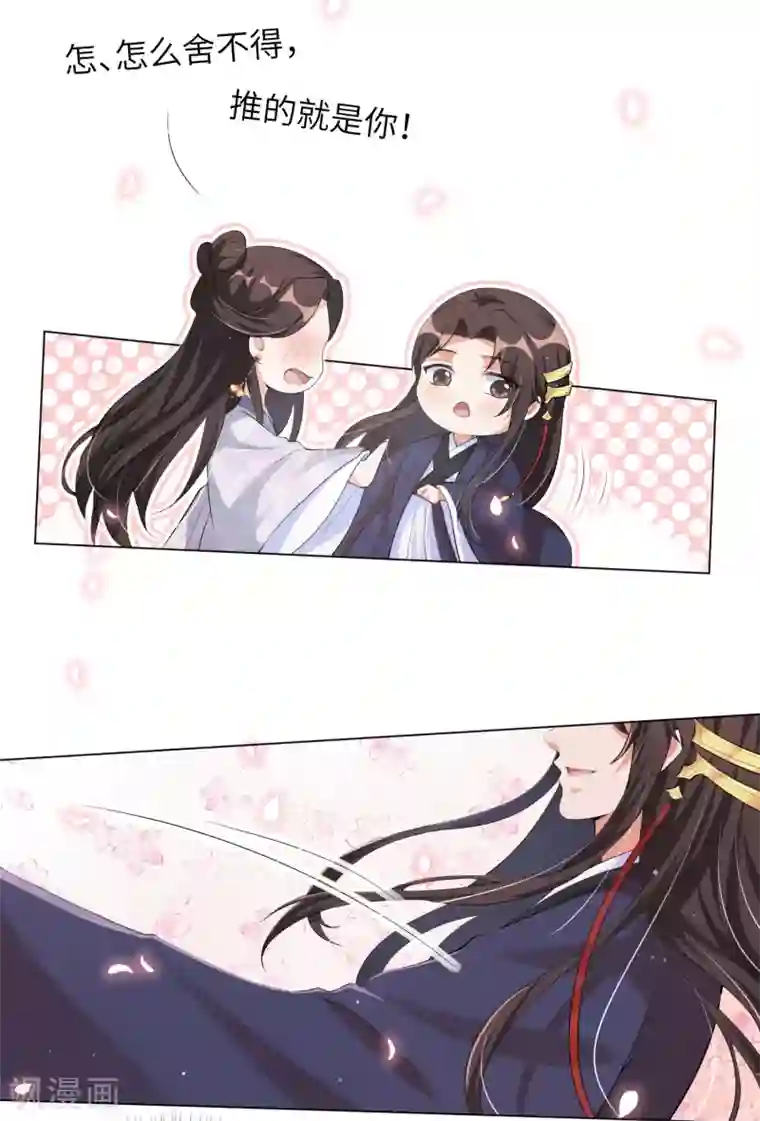 王妃有毒第105话 给我离靳王夫妇远一点！