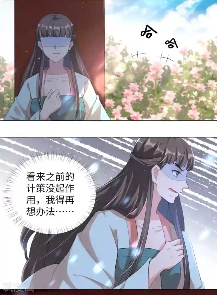 王妃有毒第105话 给我离靳王夫妇远一点！