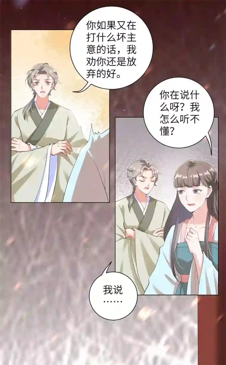 王妃有毒第105话 给我离靳王夫妇远一点！