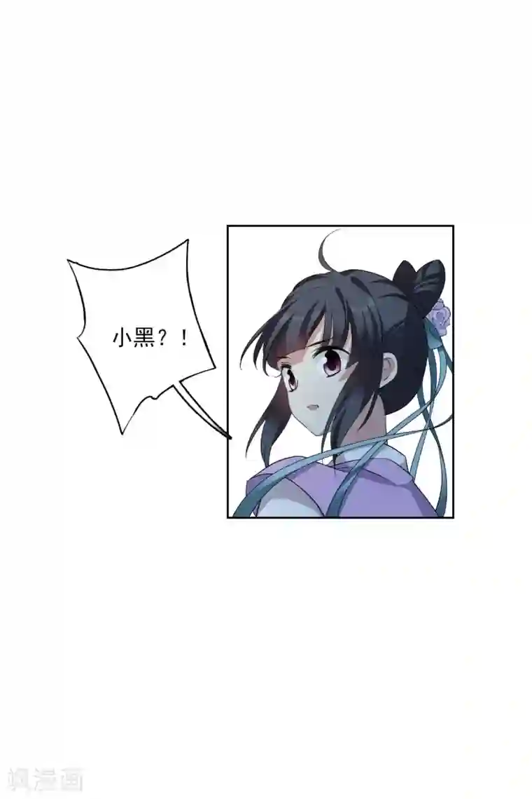 璇玑辞第197话 中了圈套2