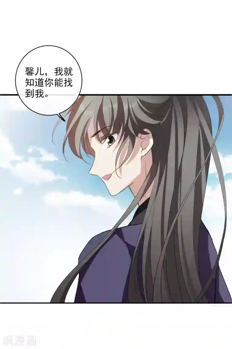 璇玑辞第197话 中了圈套2