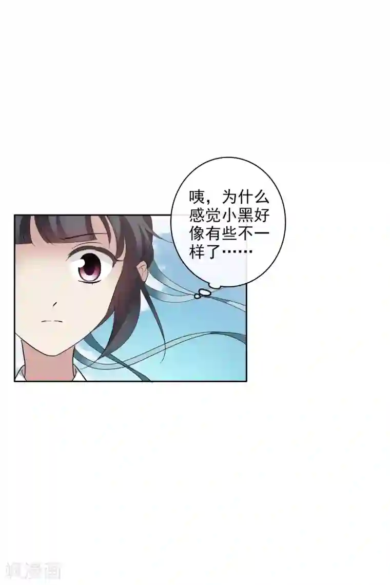 璇玑辞第197话 中了圈套2