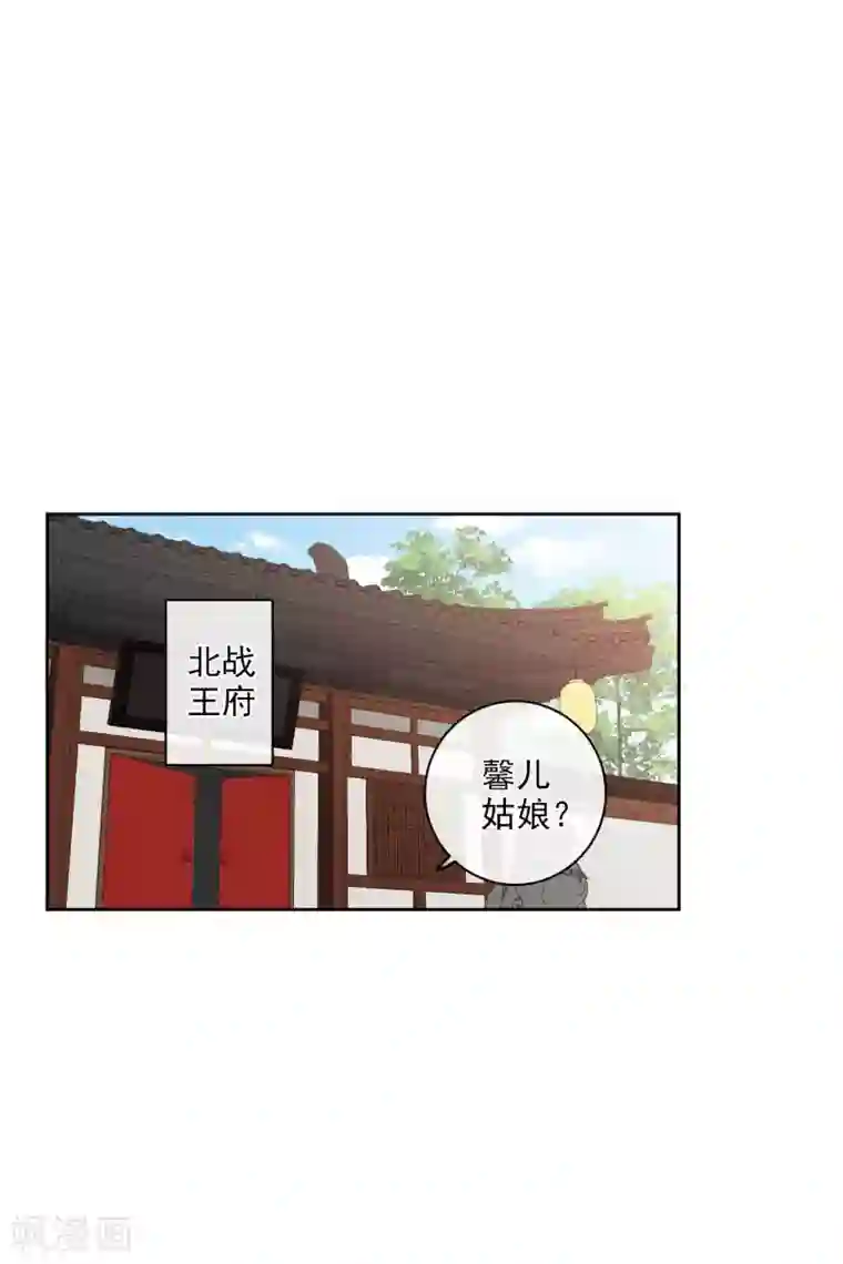 璇玑辞第197话 中了圈套2
