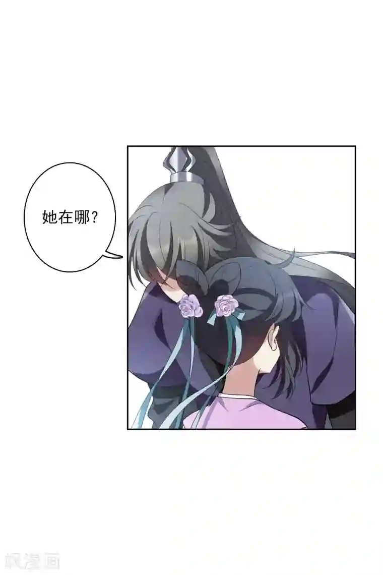 璇玑辞第197话 中了圈套2