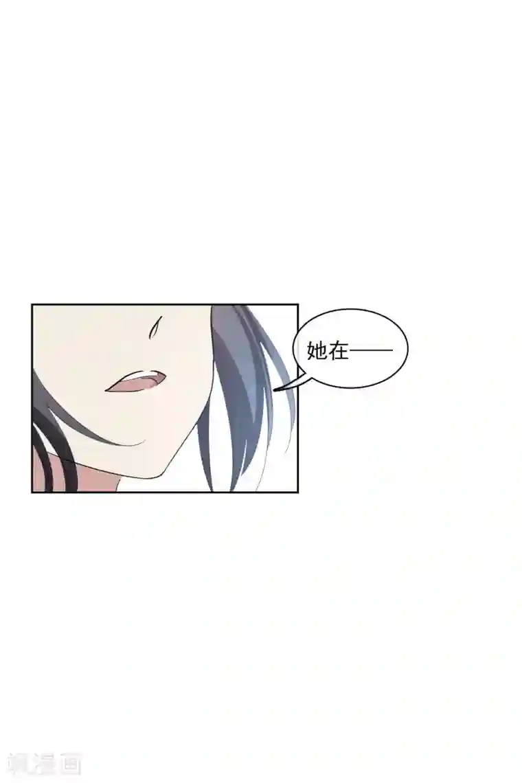 璇玑辞第197话 中了圈套2