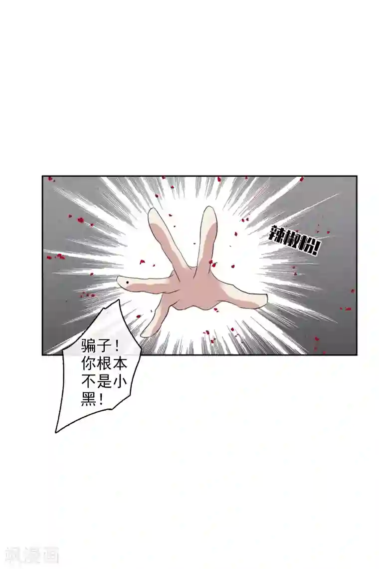 璇玑辞第197话 中了圈套2