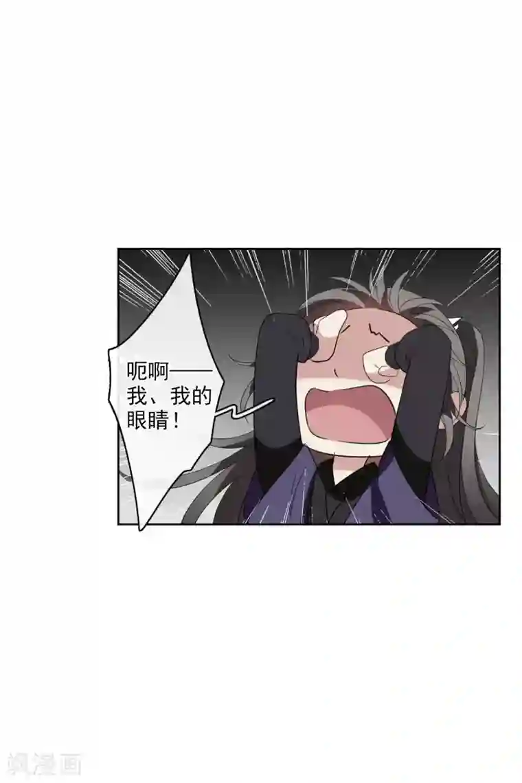 璇玑辞第197话 中了圈套2