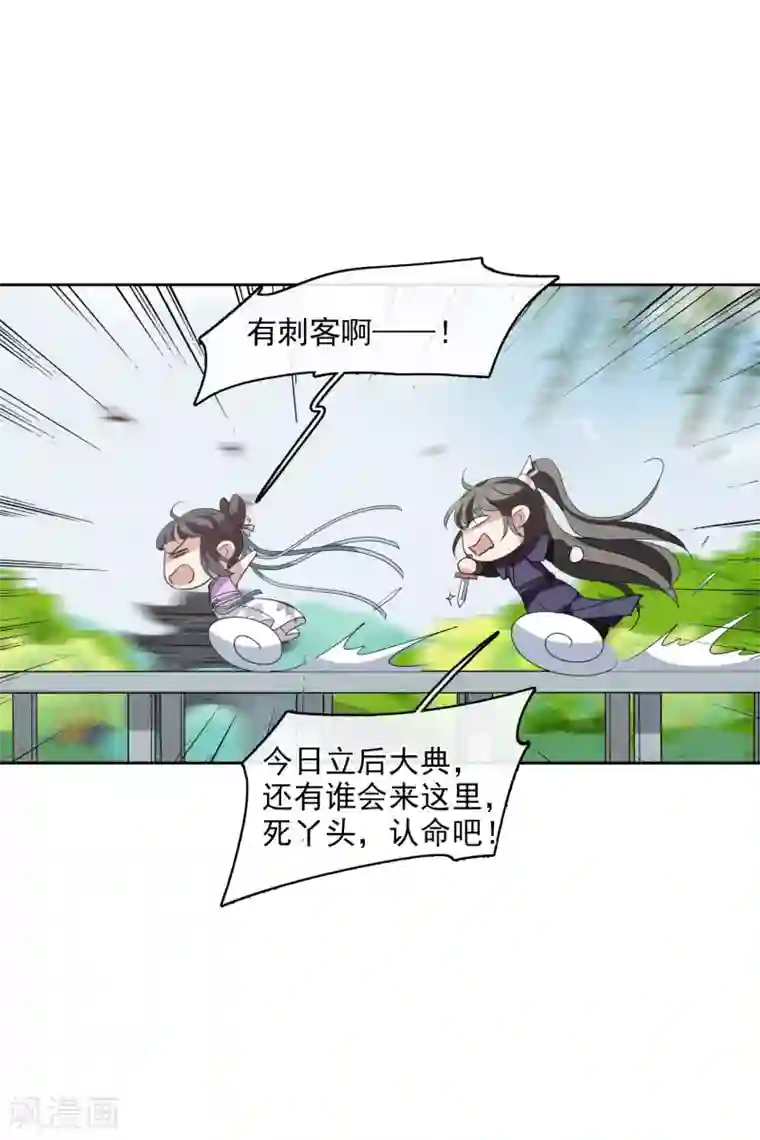 璇玑辞第197话 中了圈套2