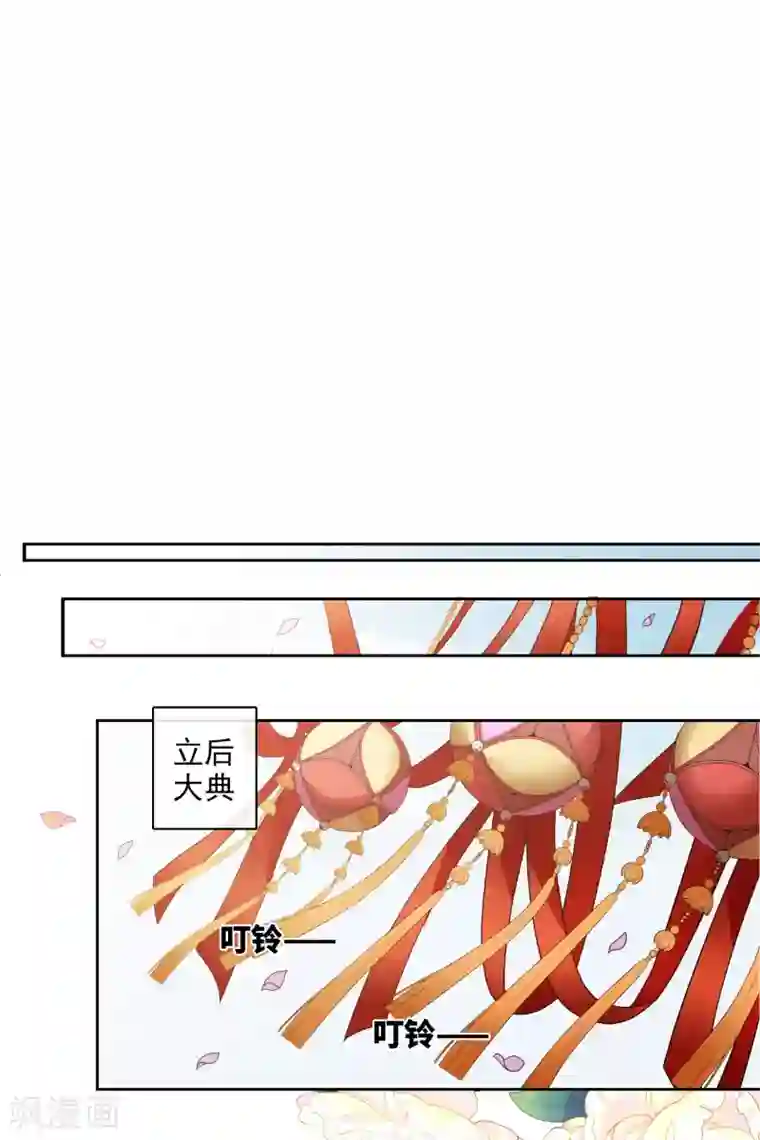 璇玑辞第197话 中了圈套2