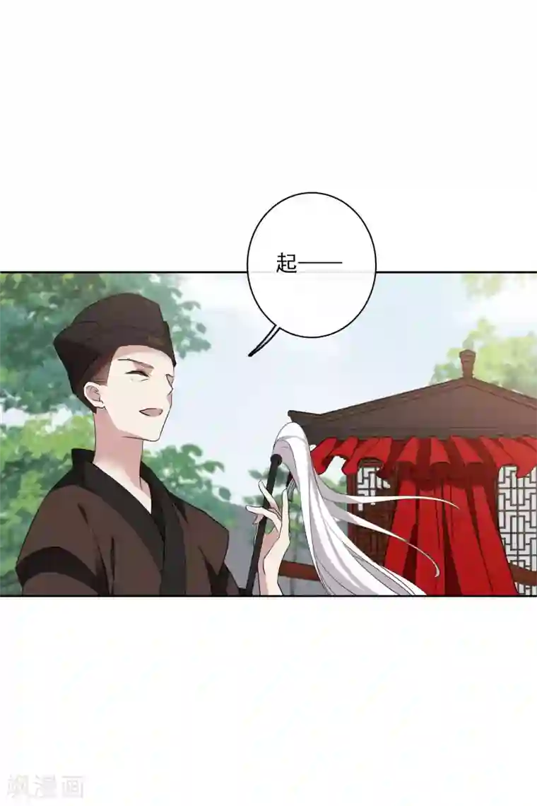 璇玑辞第197话 中了圈套2