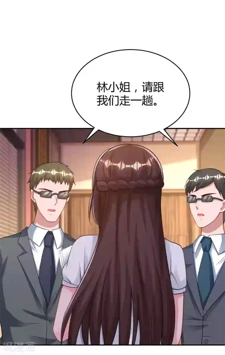 霸道总裁求抱抱第161话 姑妈