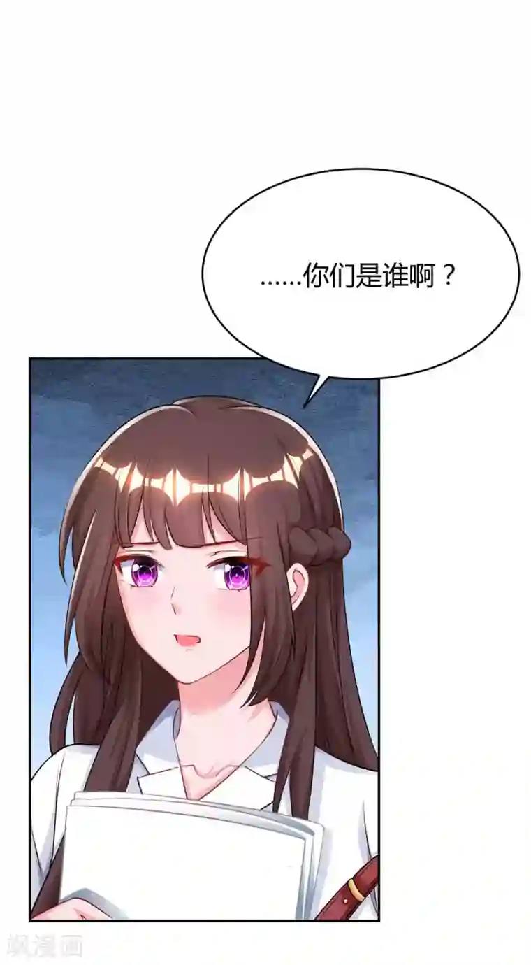 霸道总裁求抱抱第161话 姑妈