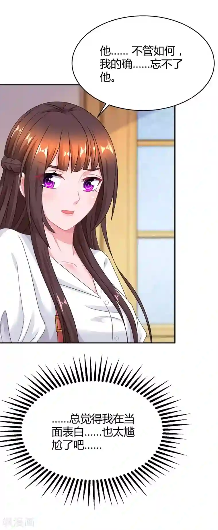 霸道总裁求抱抱第161话 姑妈