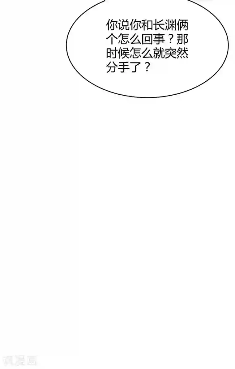 霸道总裁求抱抱第161话 姑妈