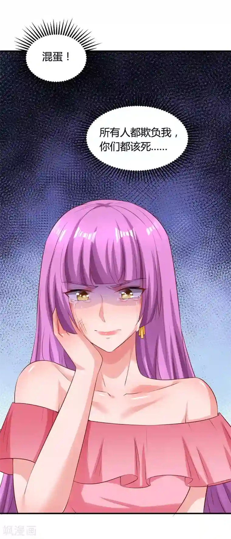 霸道总裁求抱抱第162话 服务员