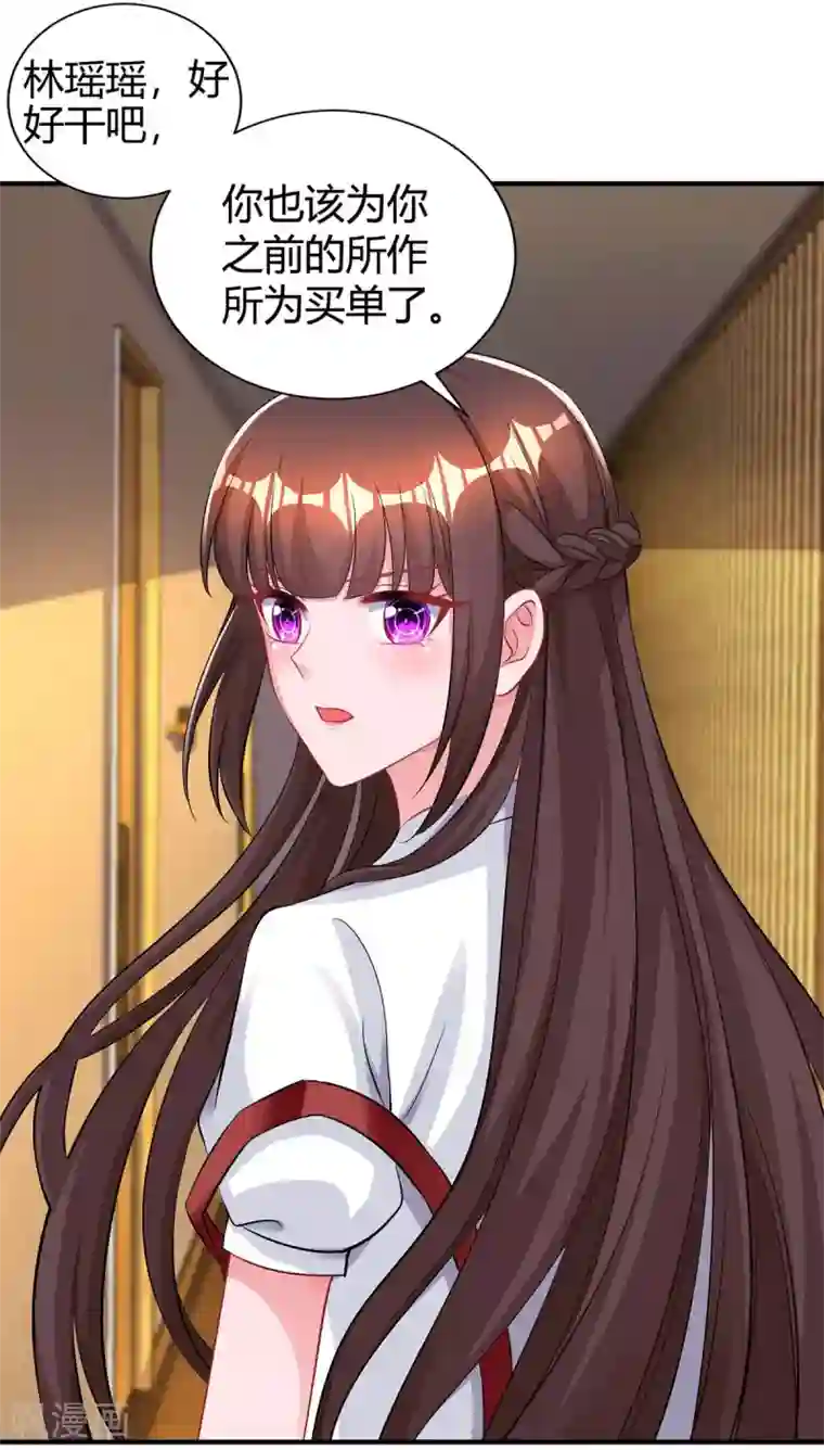 霸道总裁求抱抱第162话 服务员