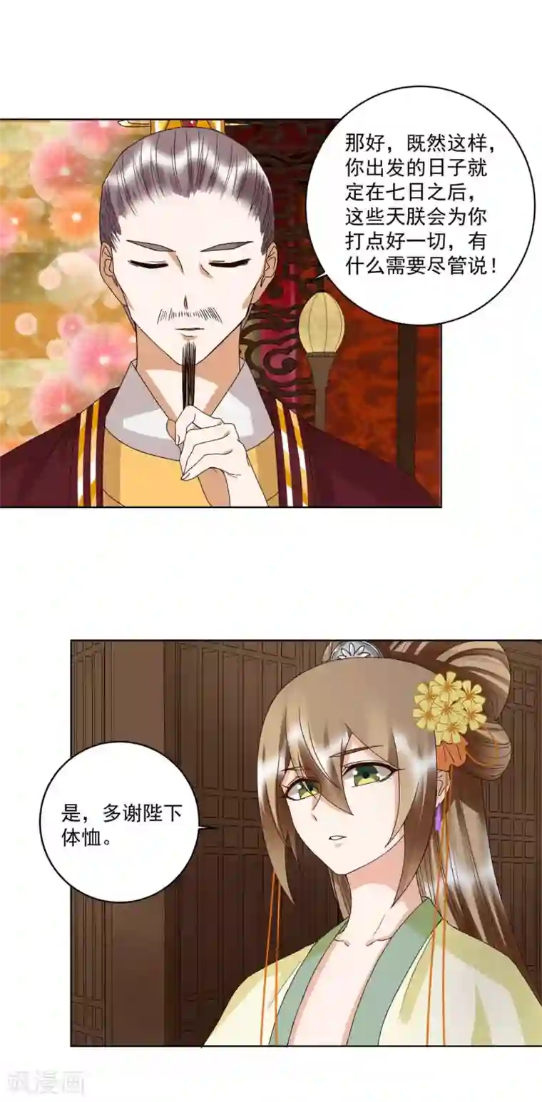 浴血商后：冷夫强宠第174话