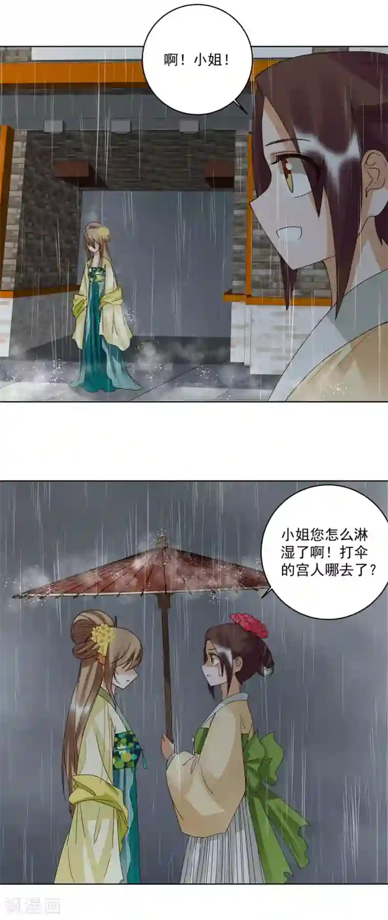 浴血商后：冷夫强宠第174话