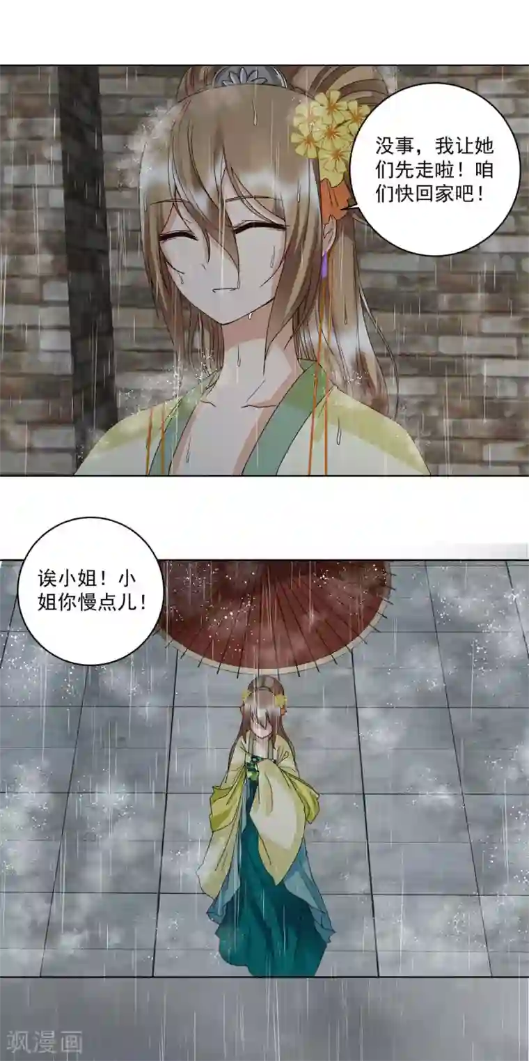 浴血商后：冷夫强宠第174话