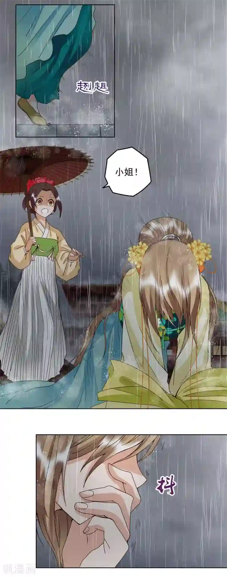 浴血商后：冷夫强宠第174话