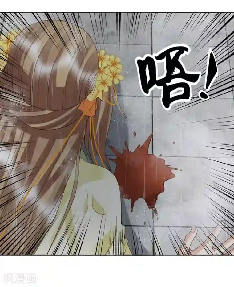 浴血商后：冷夫强宠第174话
