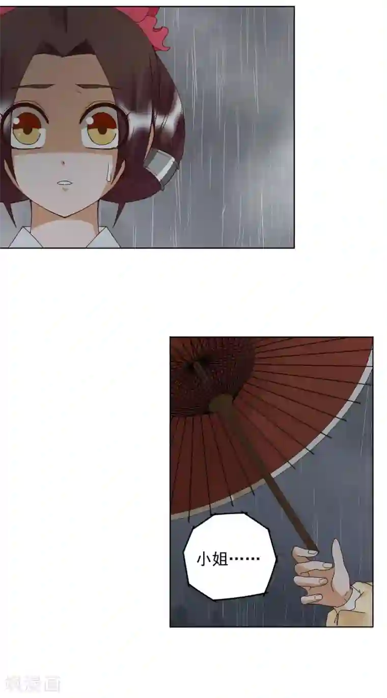 浴血商后：冷夫强宠第174话