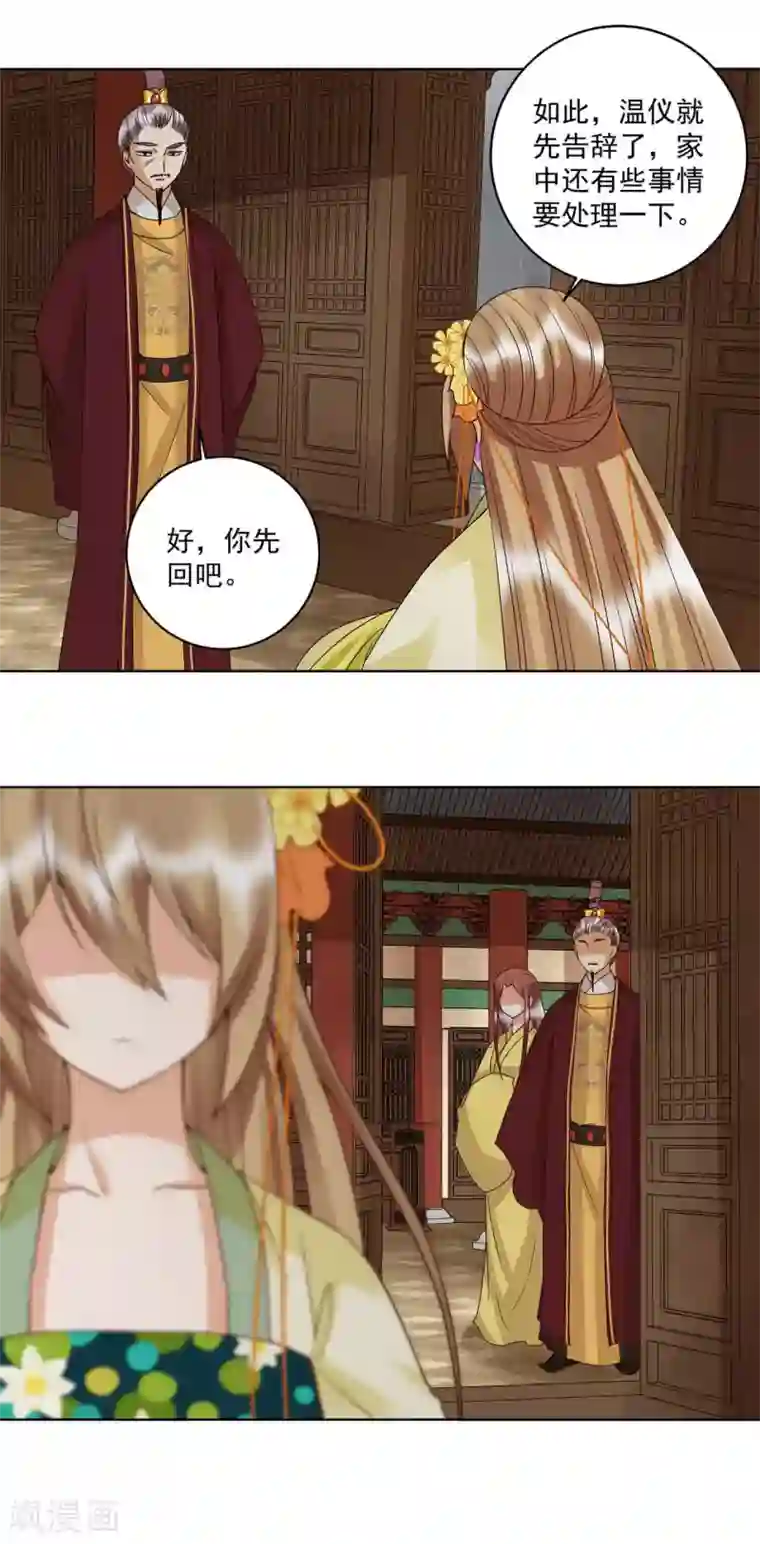 浴血商后：冷夫强宠第174话