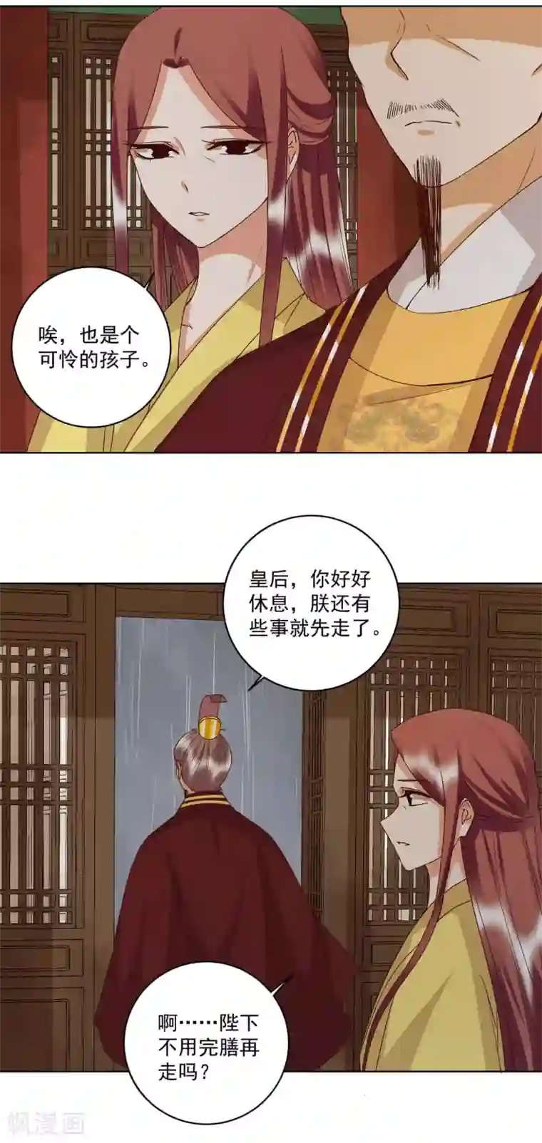 浴血商后：冷夫强宠第174话