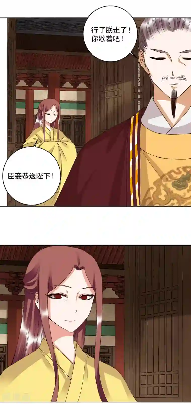 浴血商后：冷夫强宠第174话