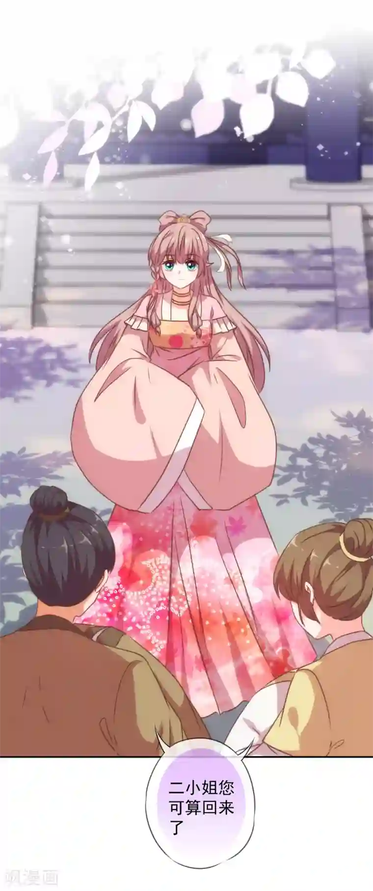 哦，我的宠妃大人第247话 不会打人我教你